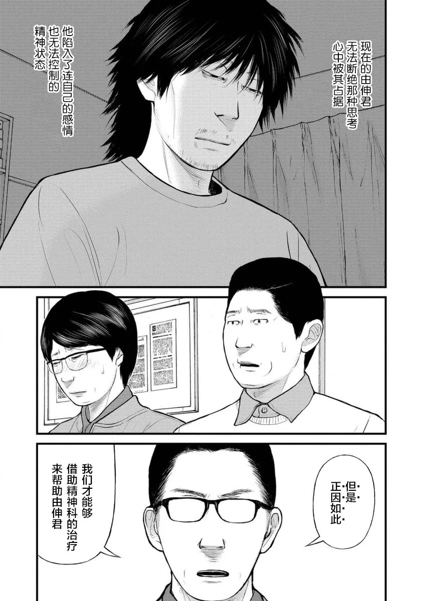 12话 第31页