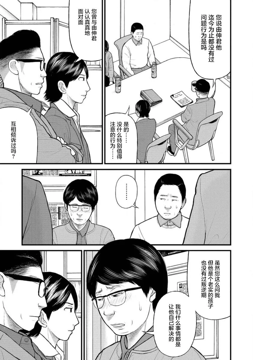 12话 第33页