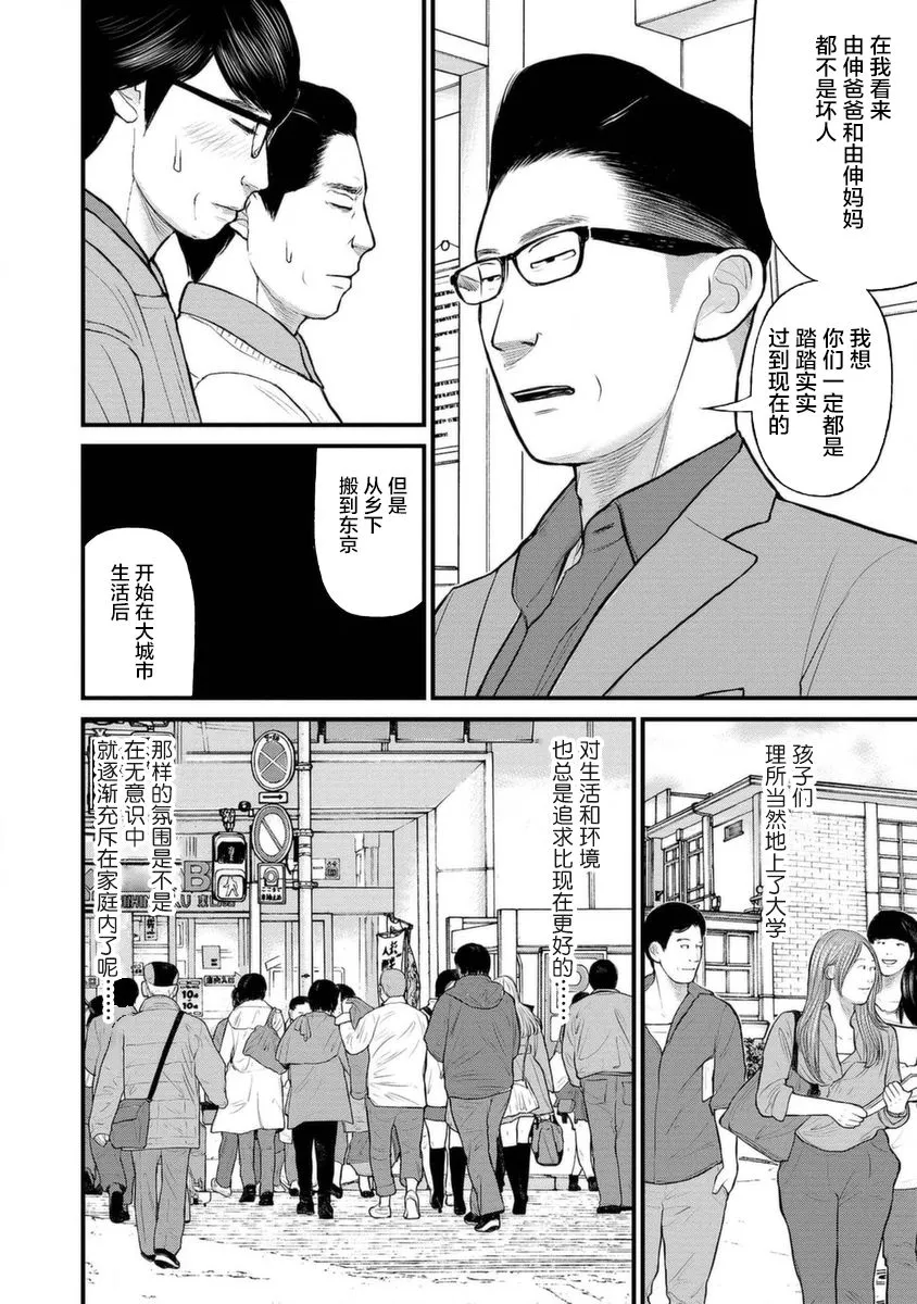 12话 第34页