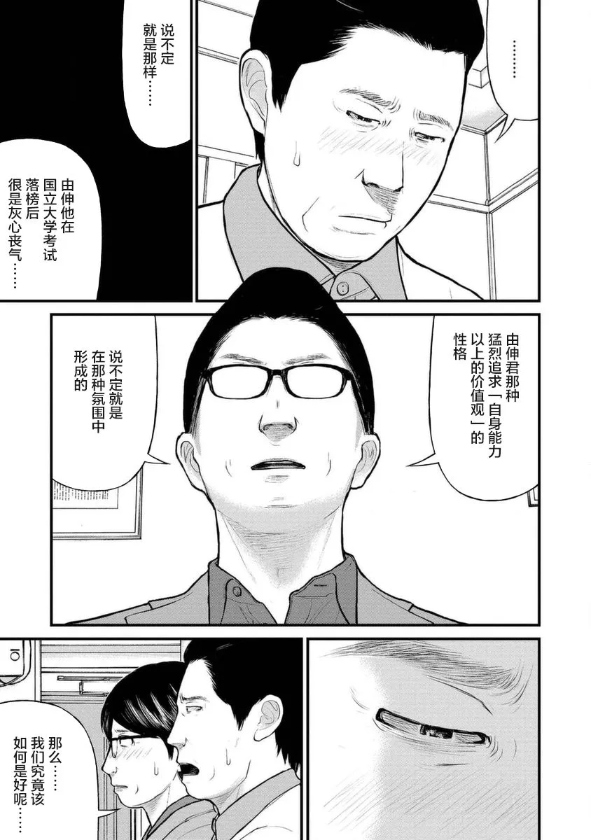 12话 第35页
