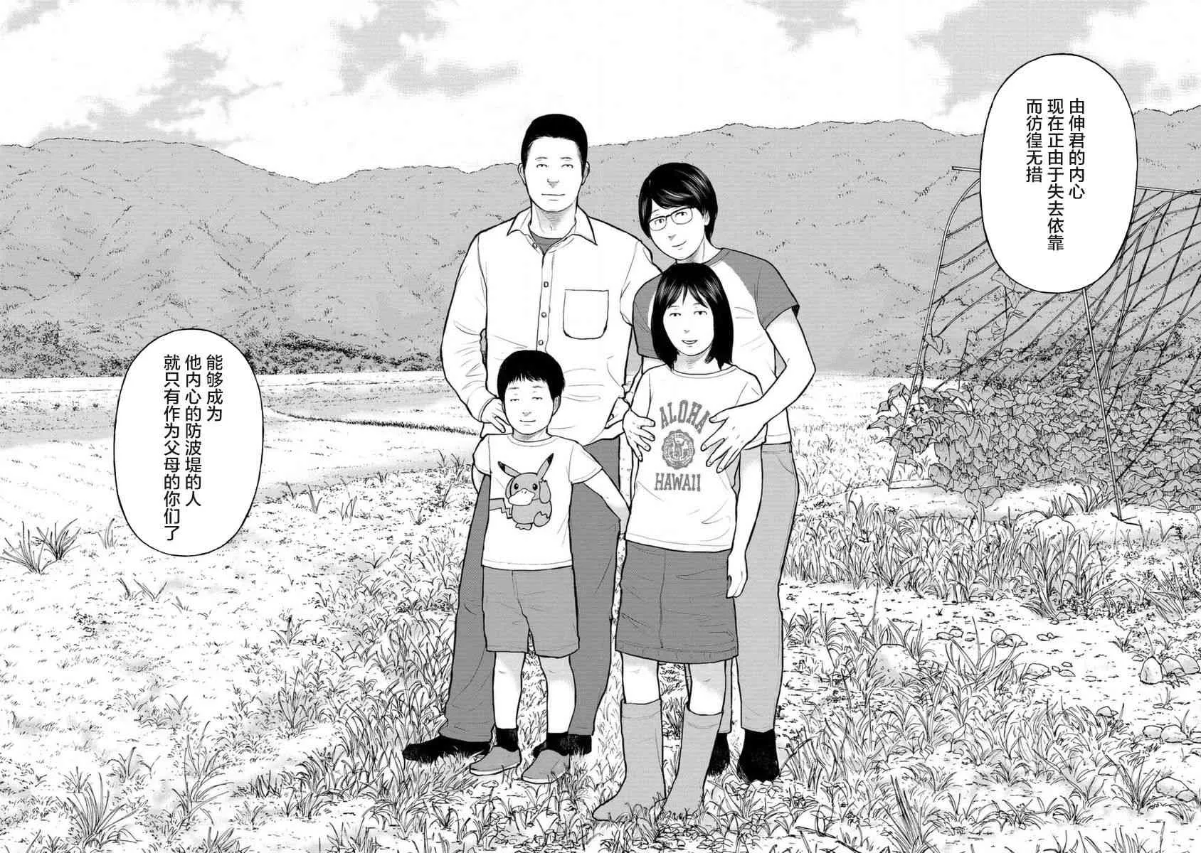 12话 第36页
