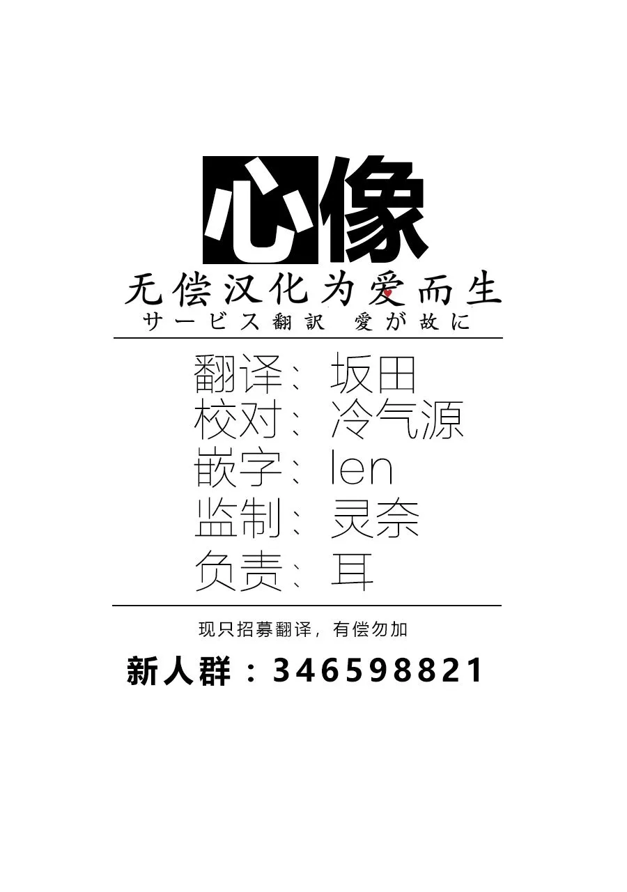 12话 第38页