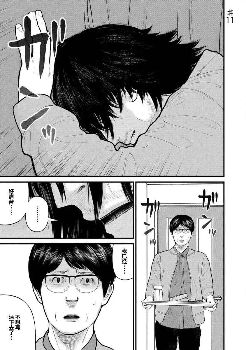 11话 第1页