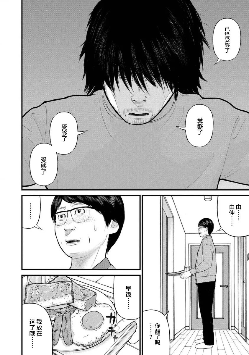 11话 第2页