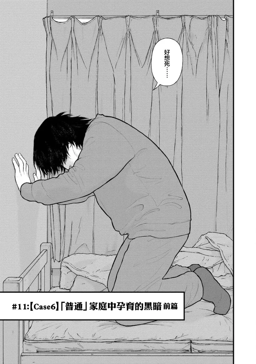 11话 第3页