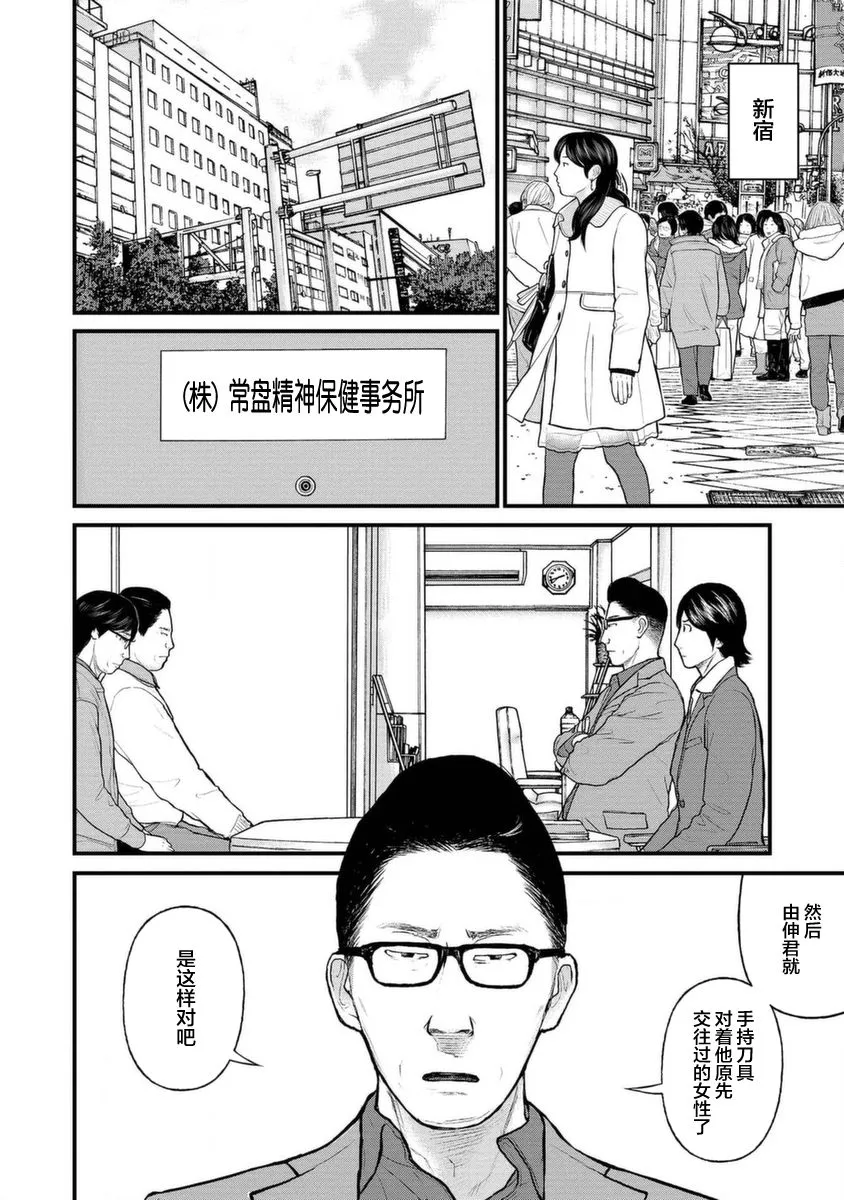 11话 第4页