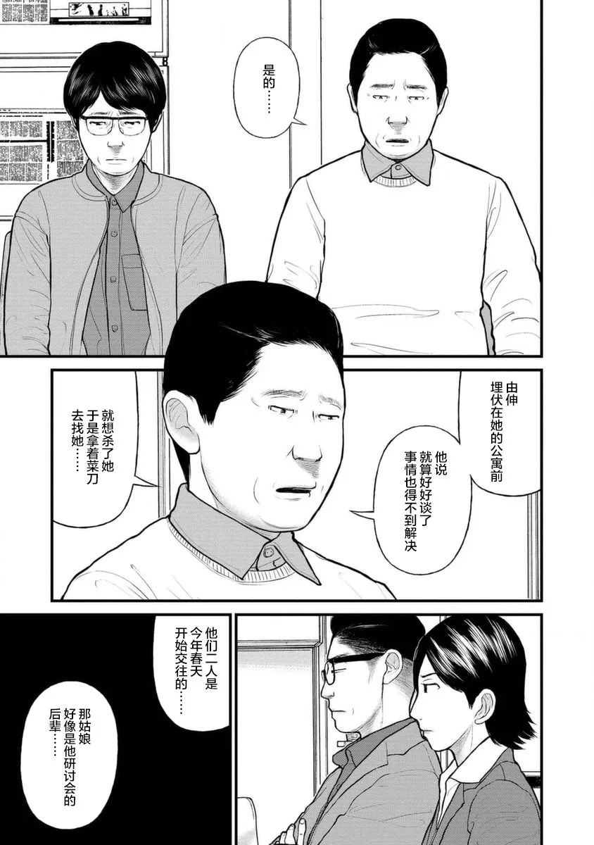 11话 第5页