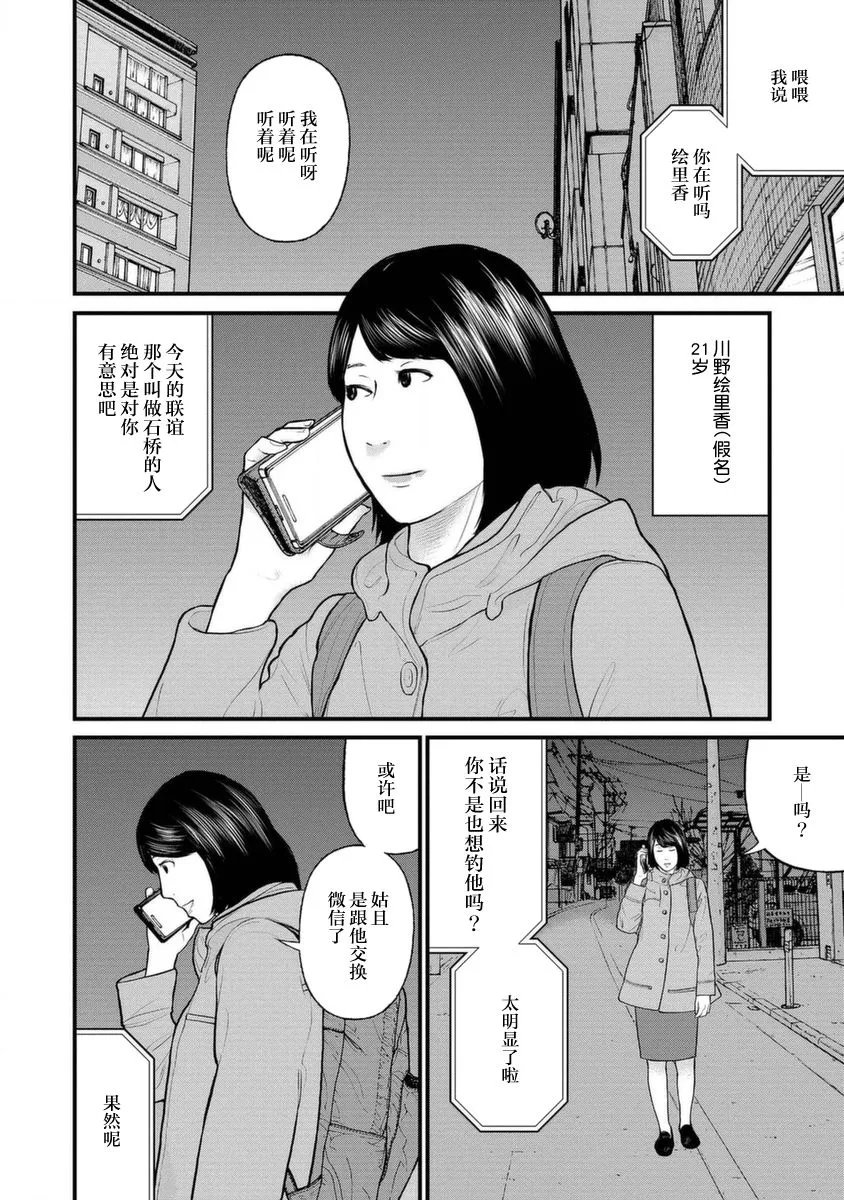 11话 第6页