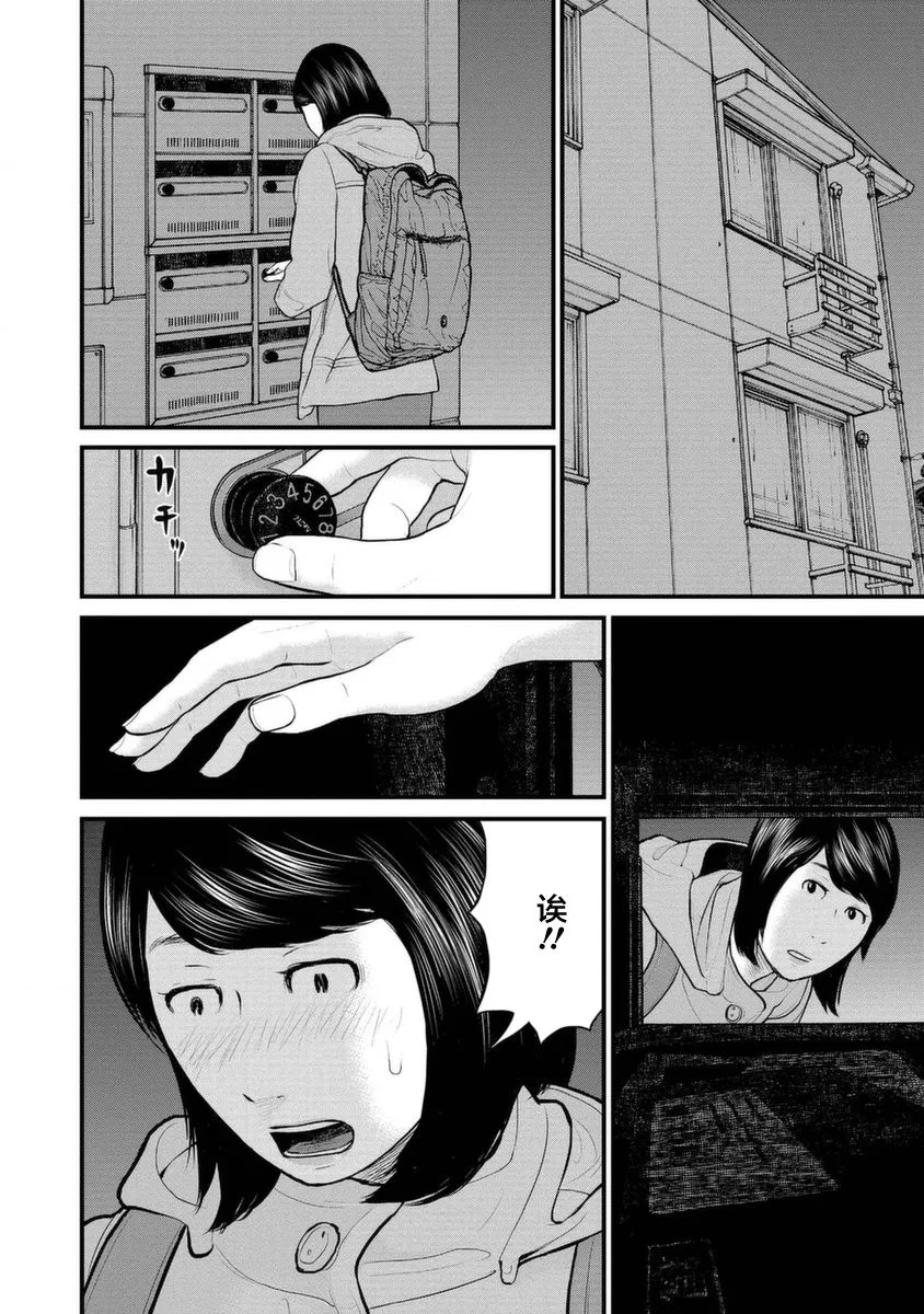 11话 第8页