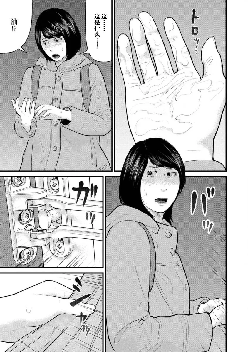 11话 第9页