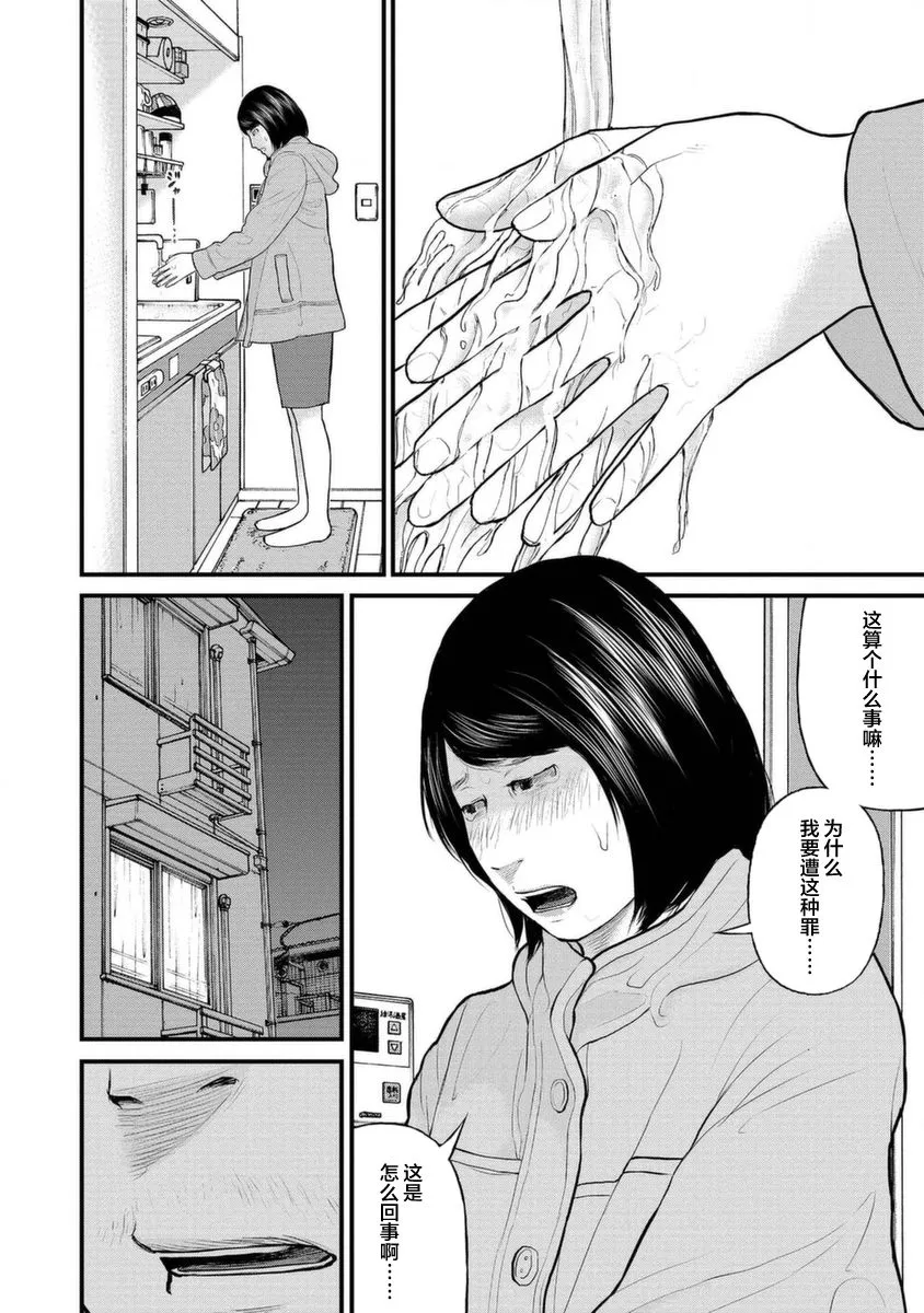 11话 第10页