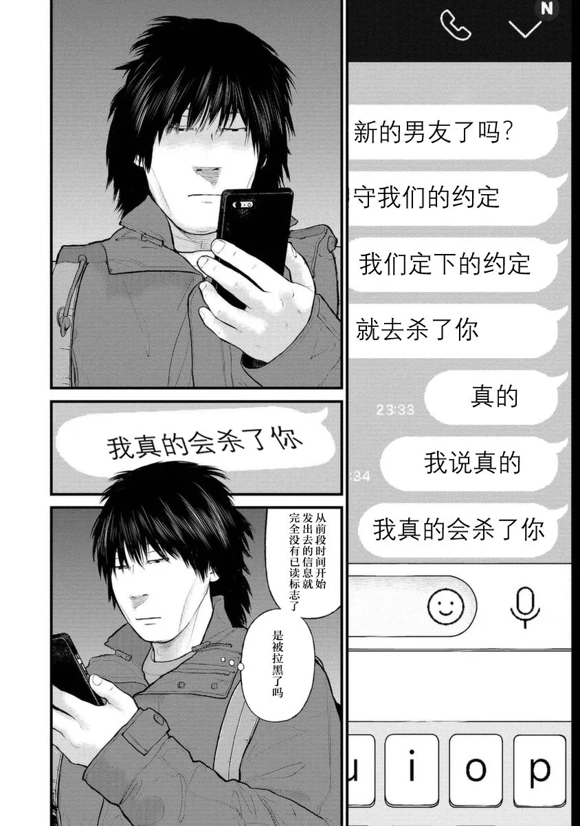 11话 第12页