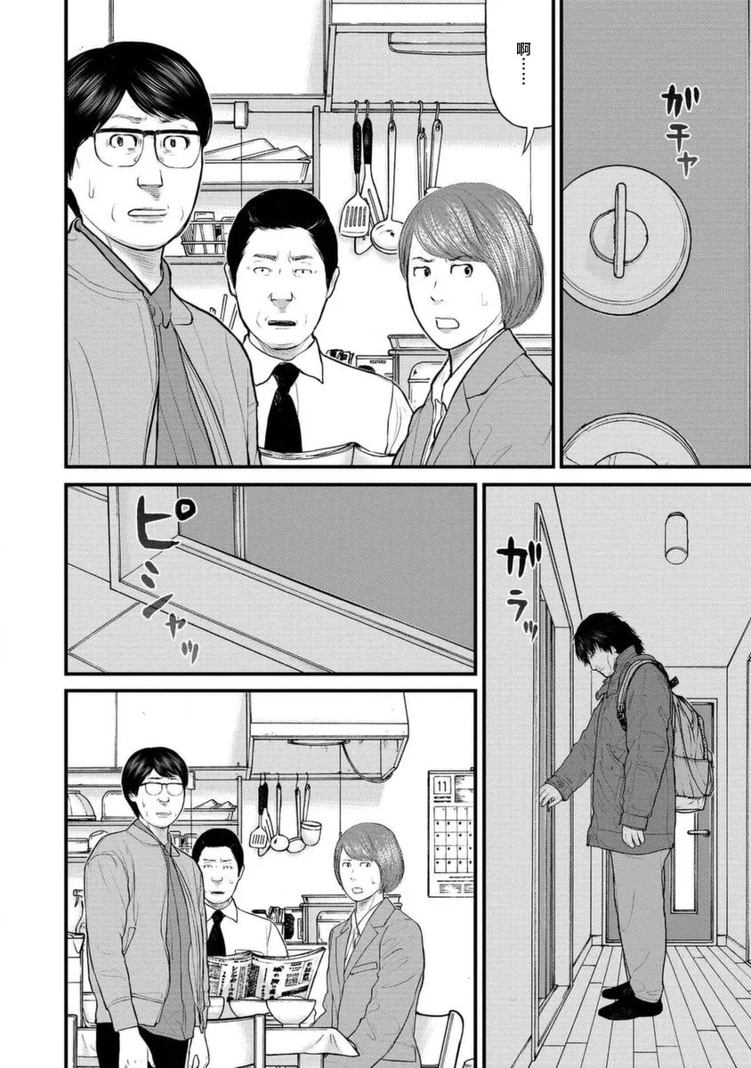 11话 第16页