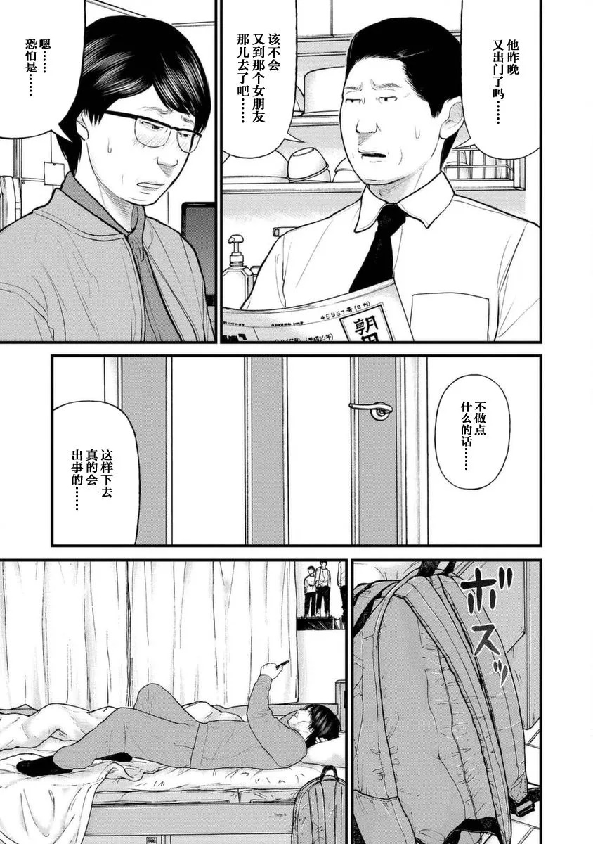 11话 第17页