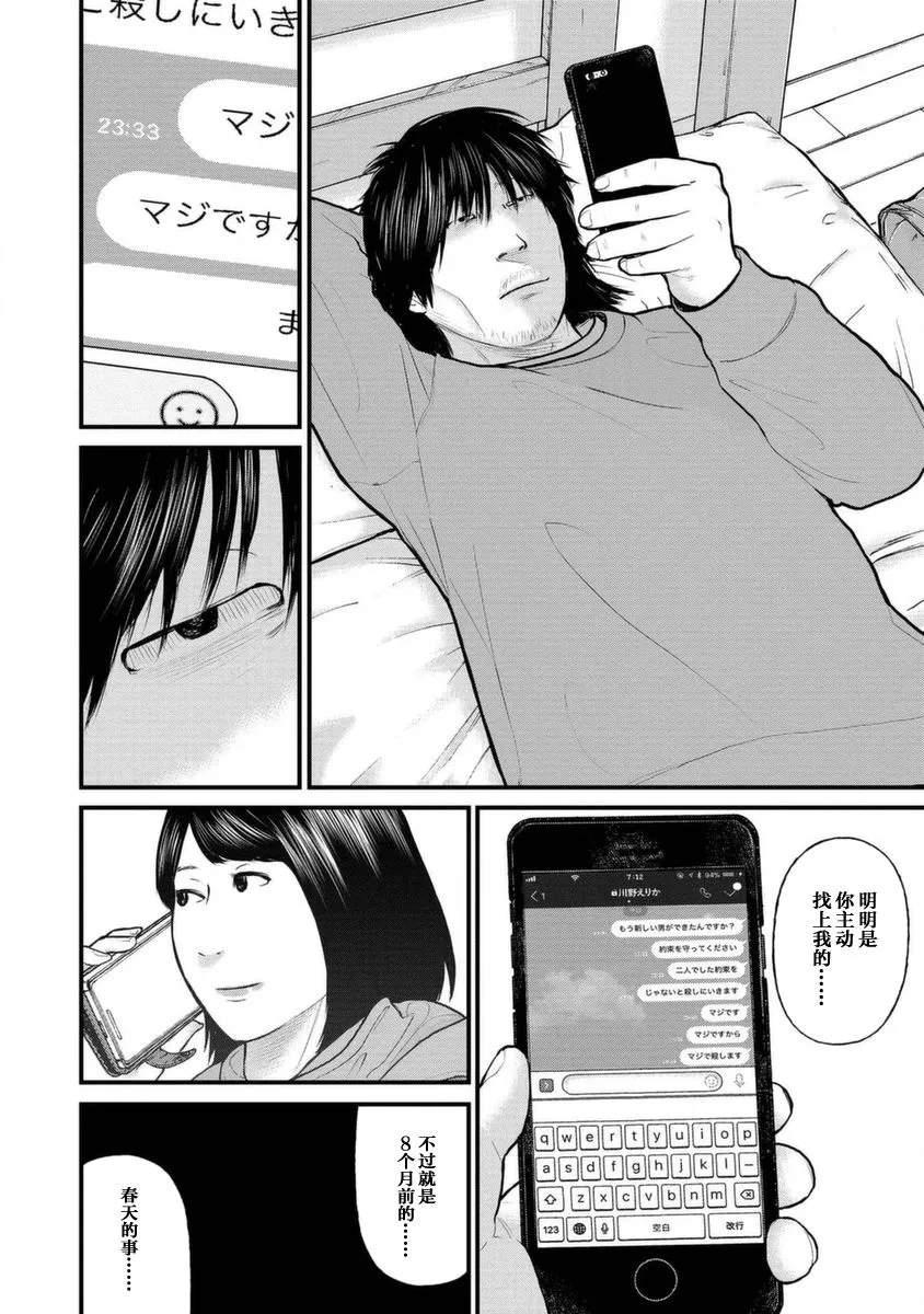 11话 第18页