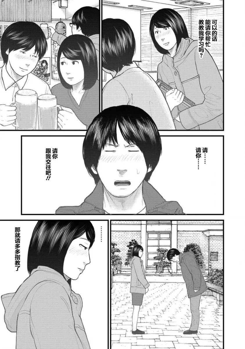 11话 第19页