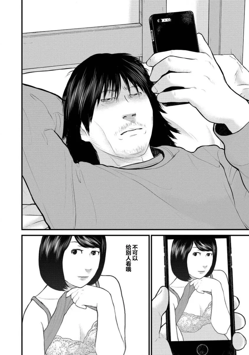 11话 第20页