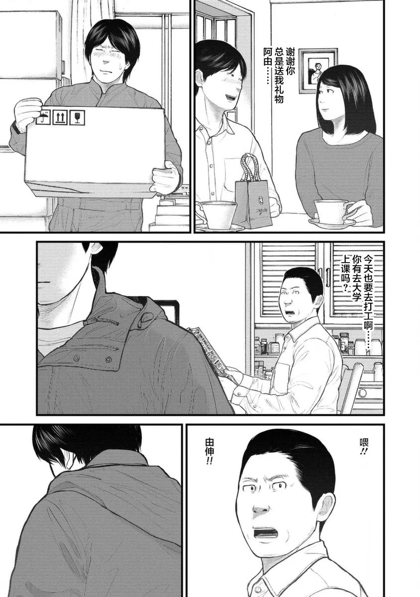 11话 第21页