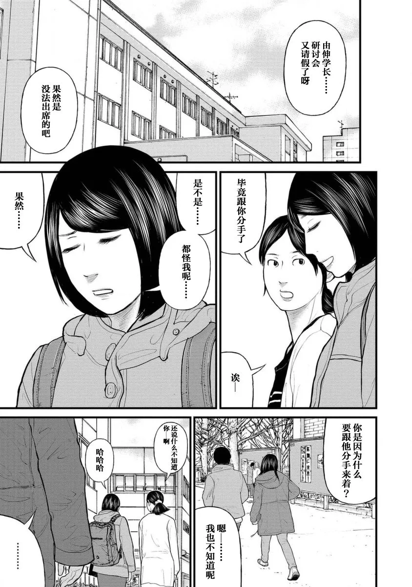 11话 第23页