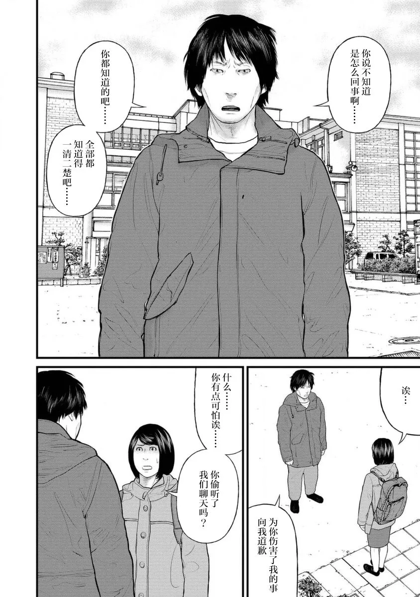 11话 第24页