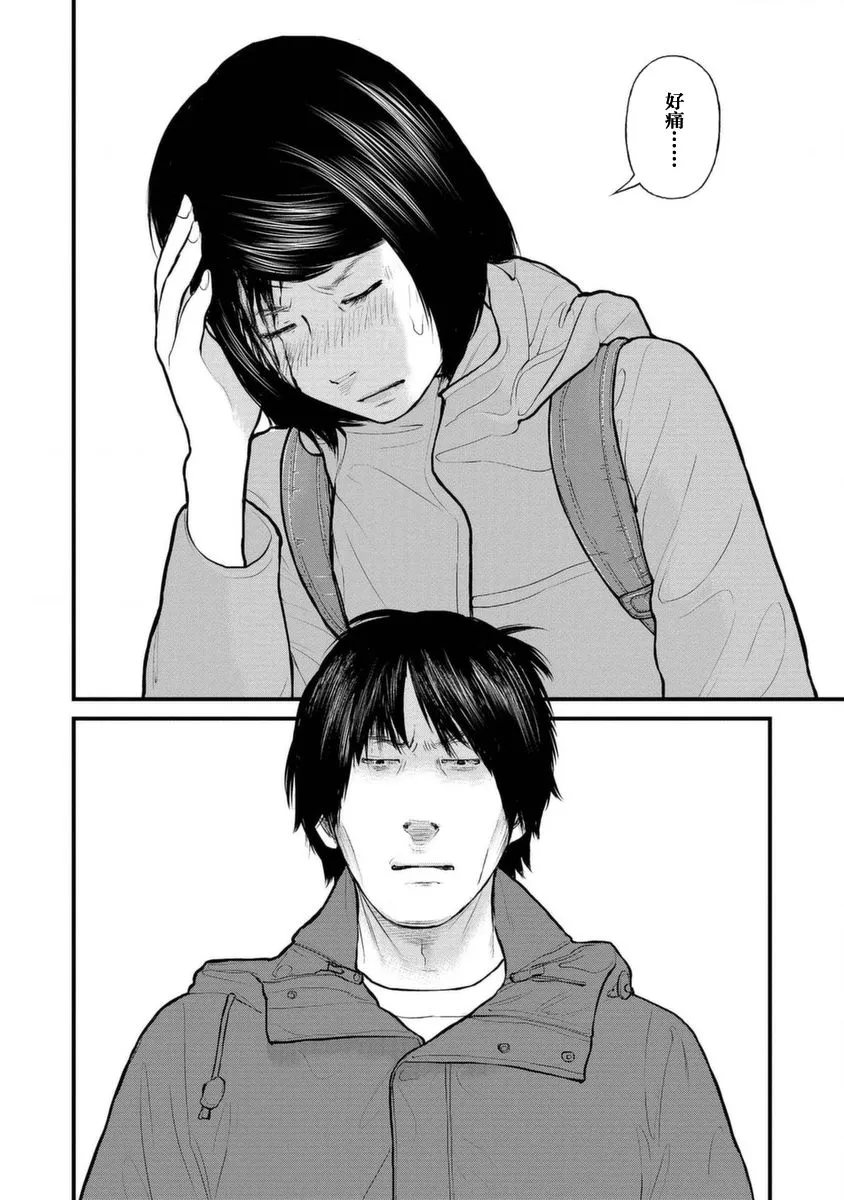 11话 第26页