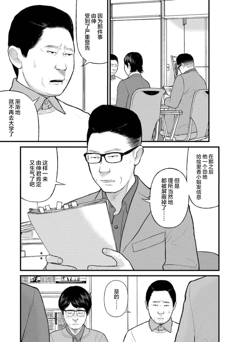 11话 第27页