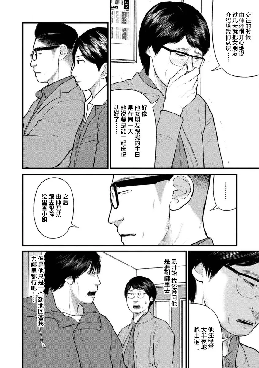 11话 第28页