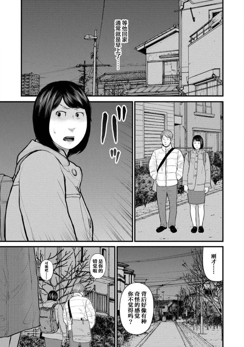 11话 第29页