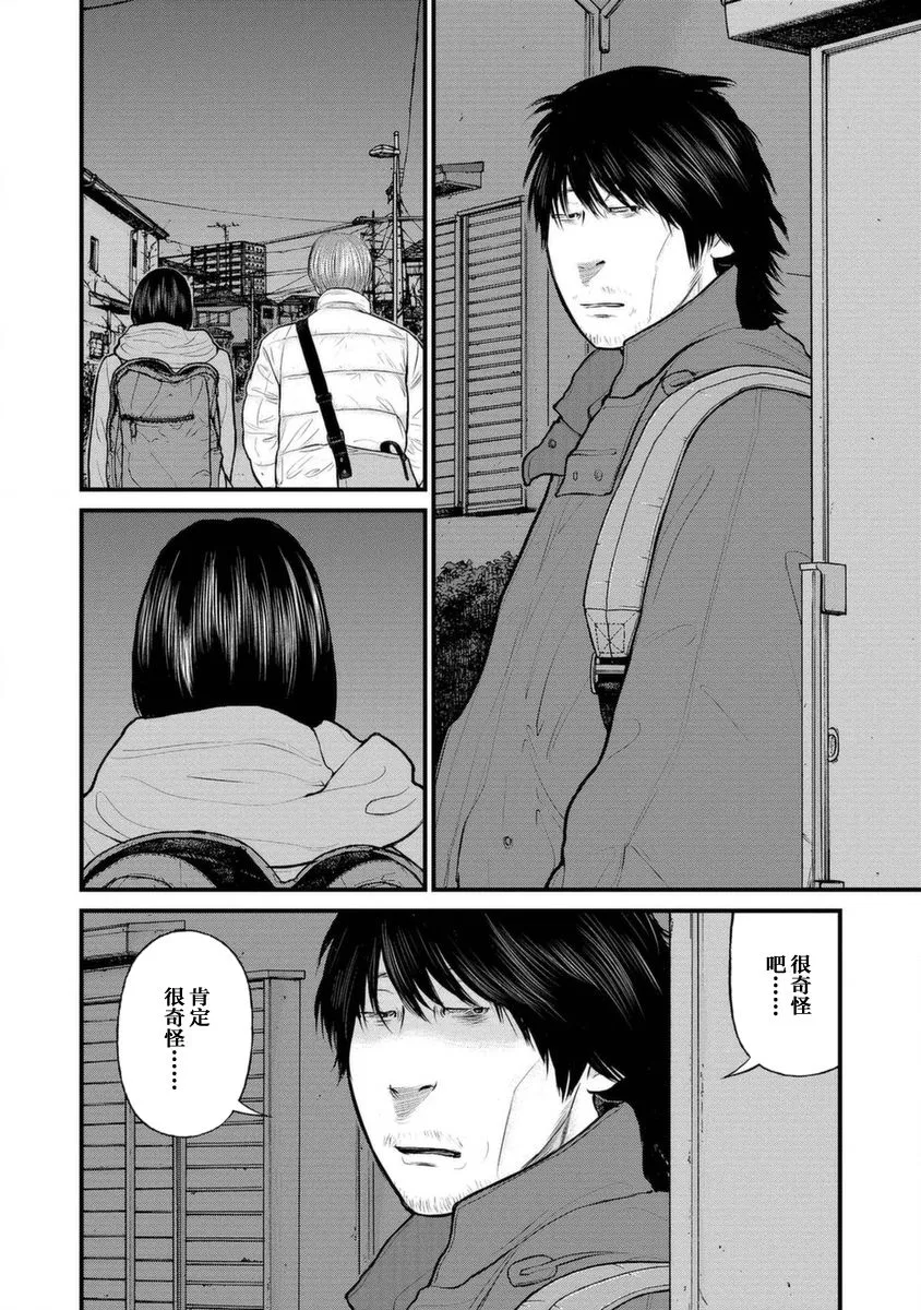 11话 第30页