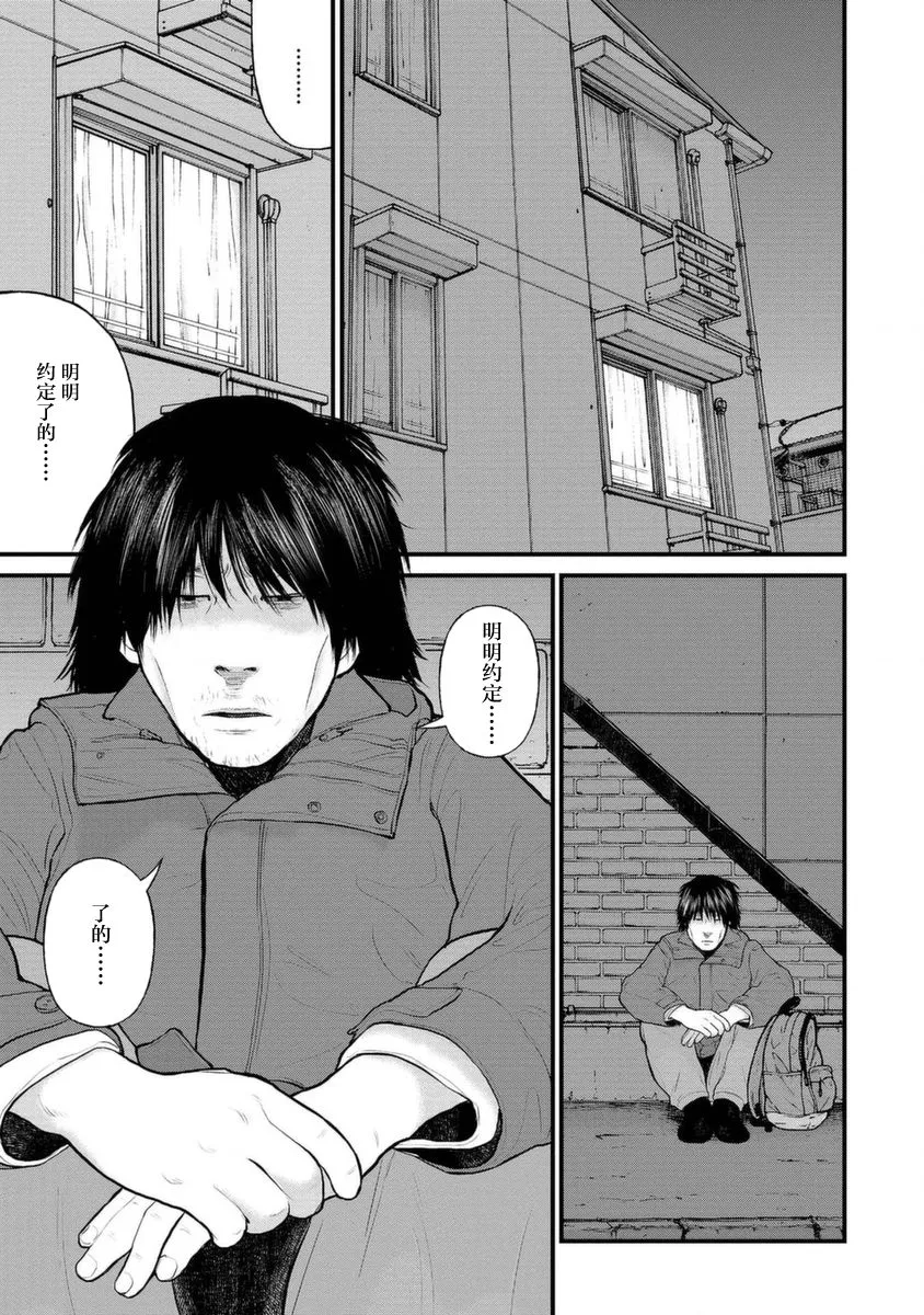 11话 第31页