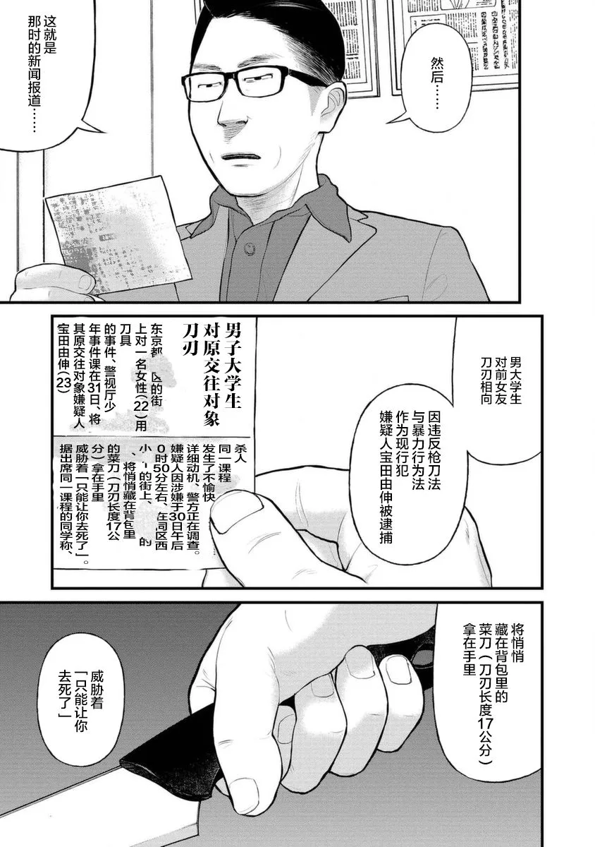 11话 第35页
