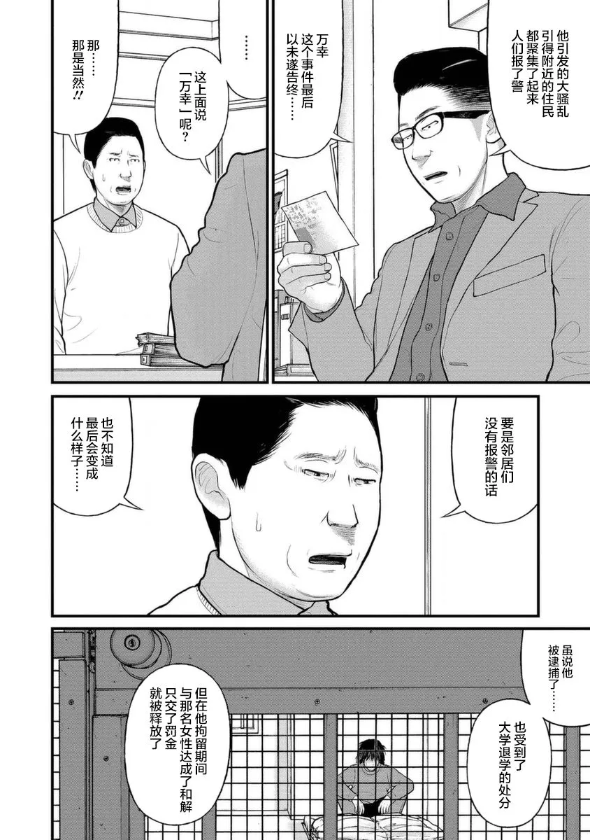 11话 第36页