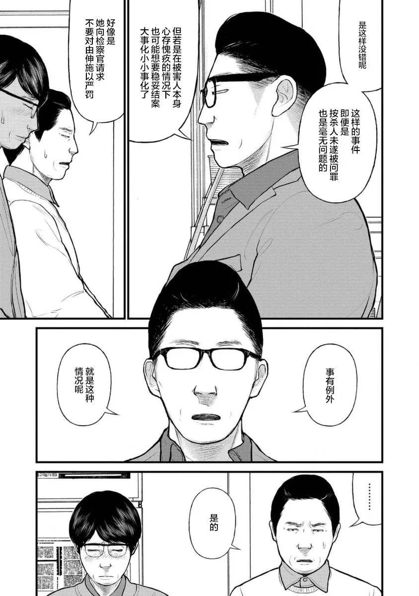 11话 第37页