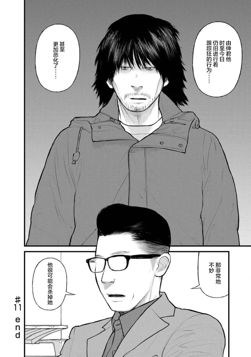 11话 第38页