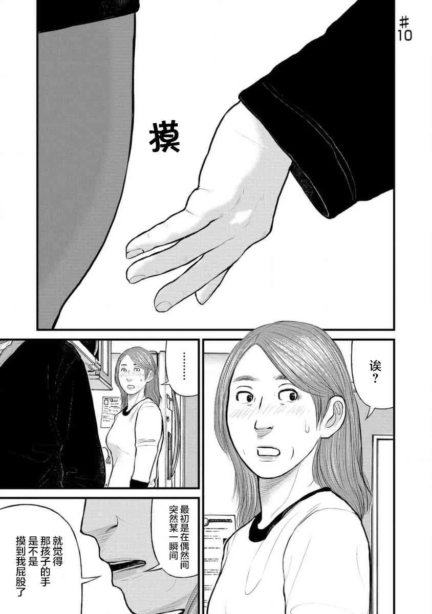 10话 第2页