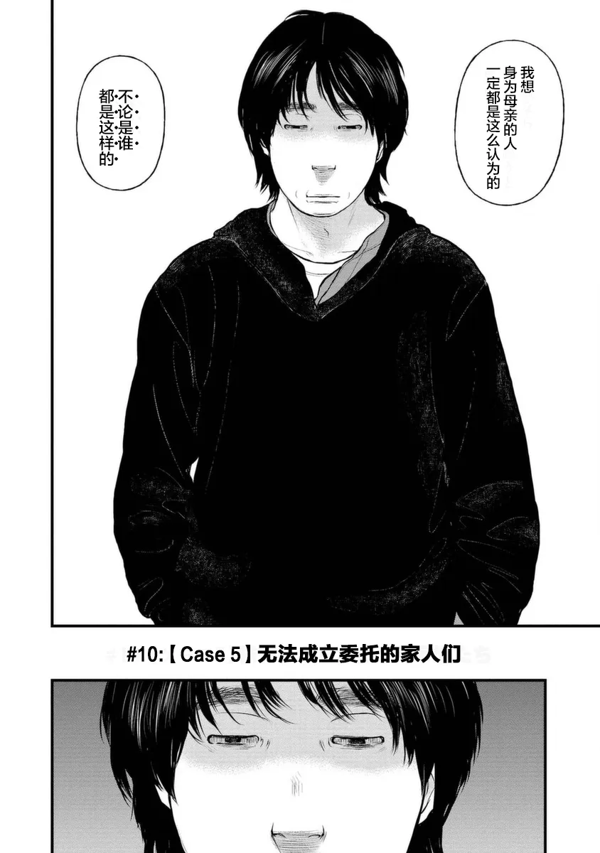 10话 第3页