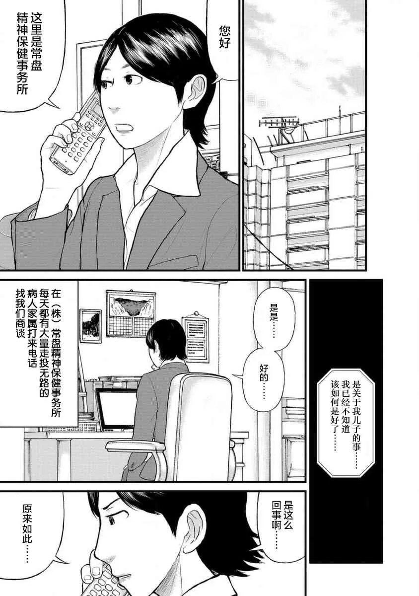 10话 第4页