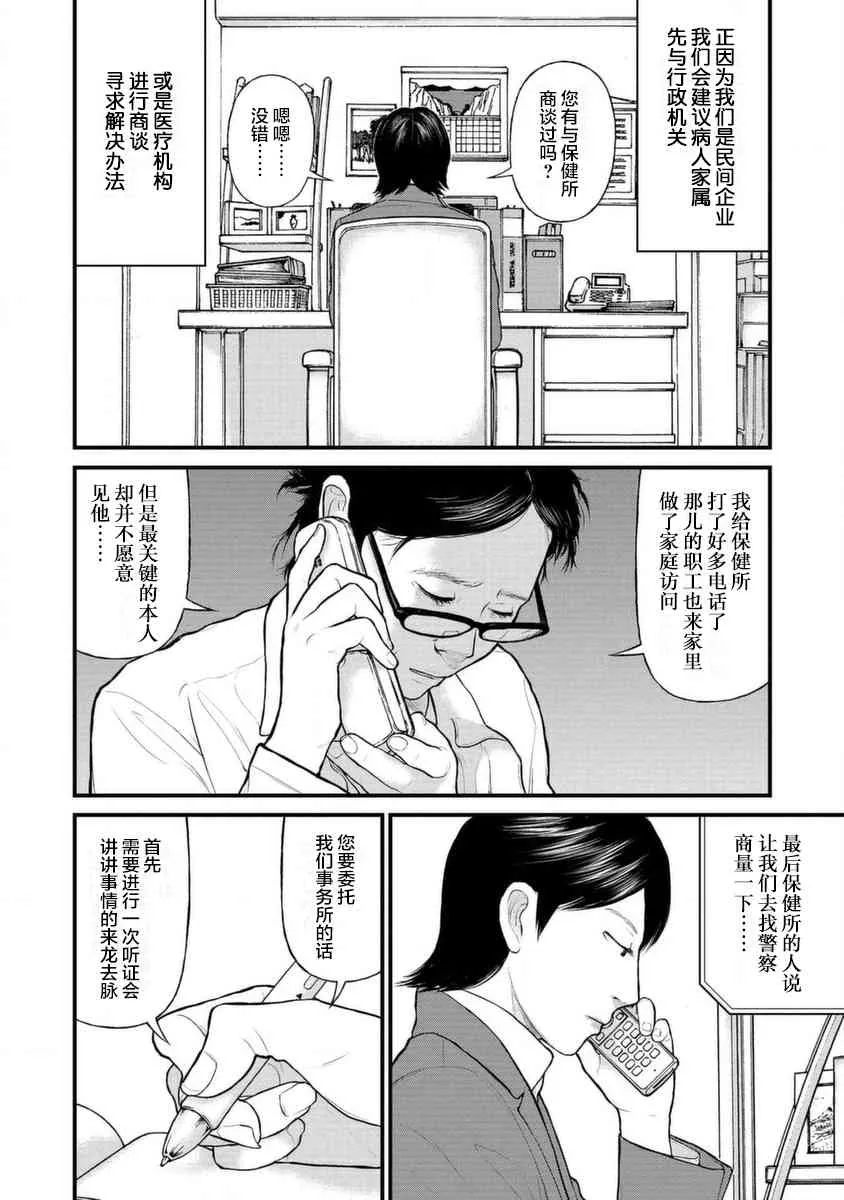10话 第5页