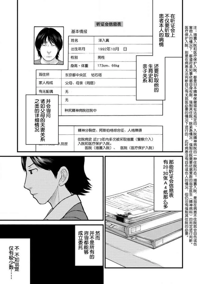 10话 第6页