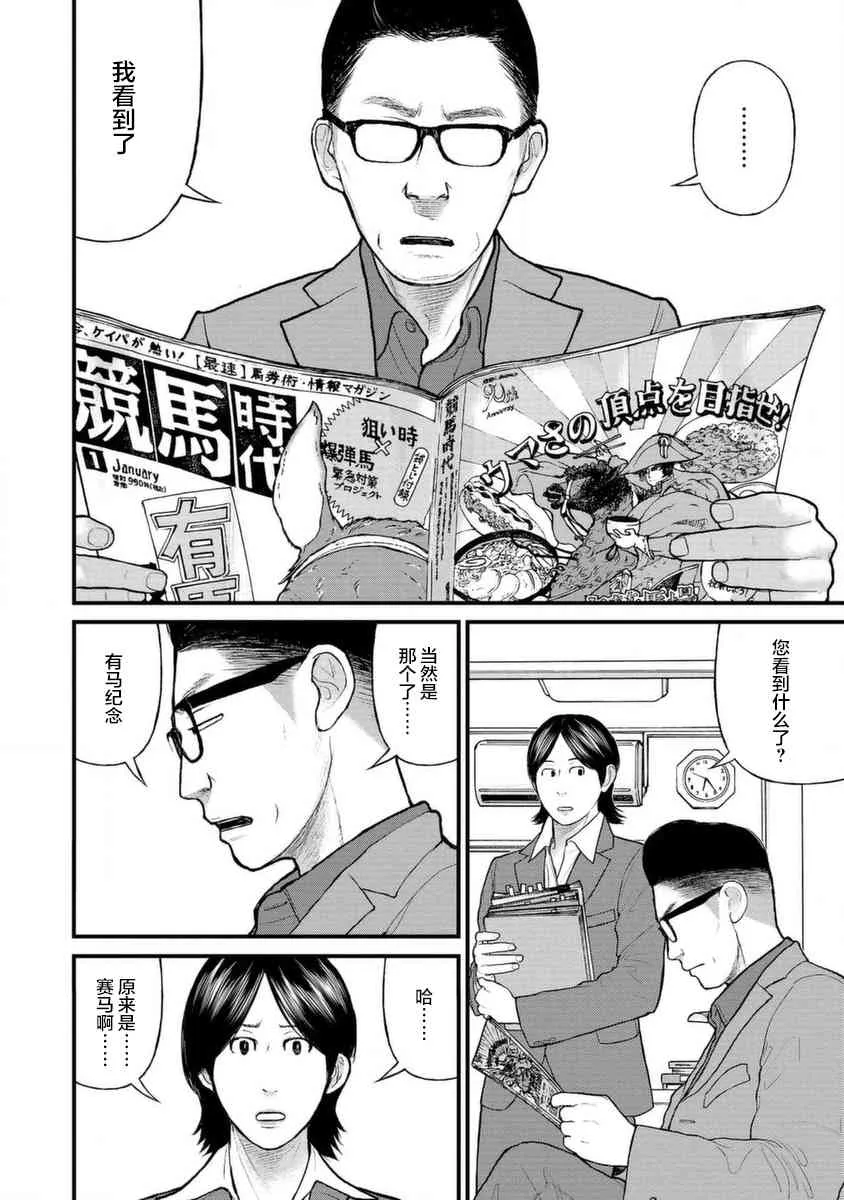 10话 第7页