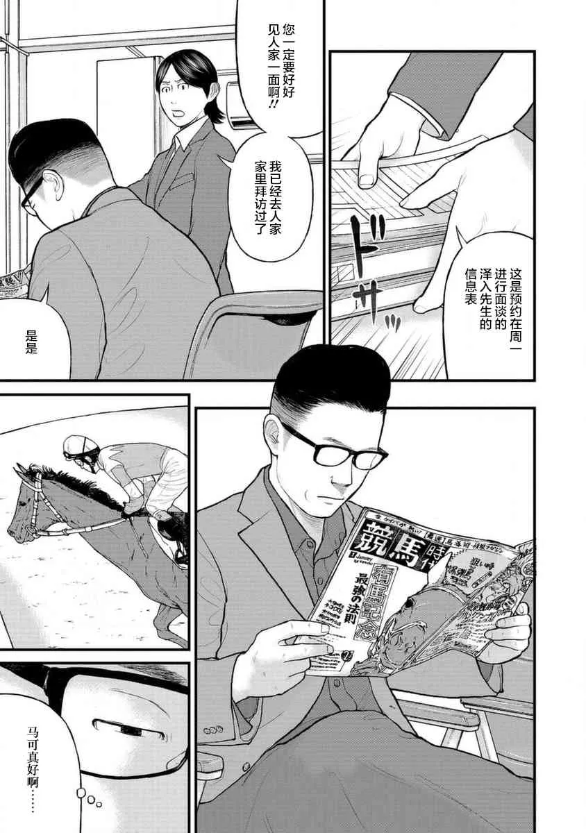 10话 第8页
