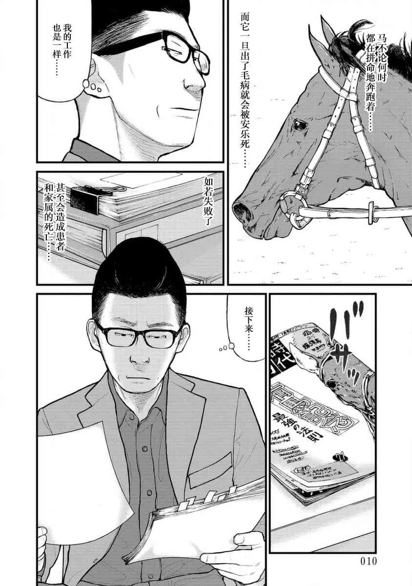 10话 第9页