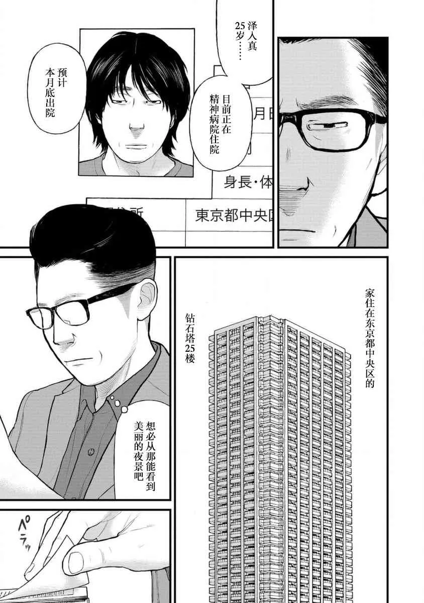 10话 第10页