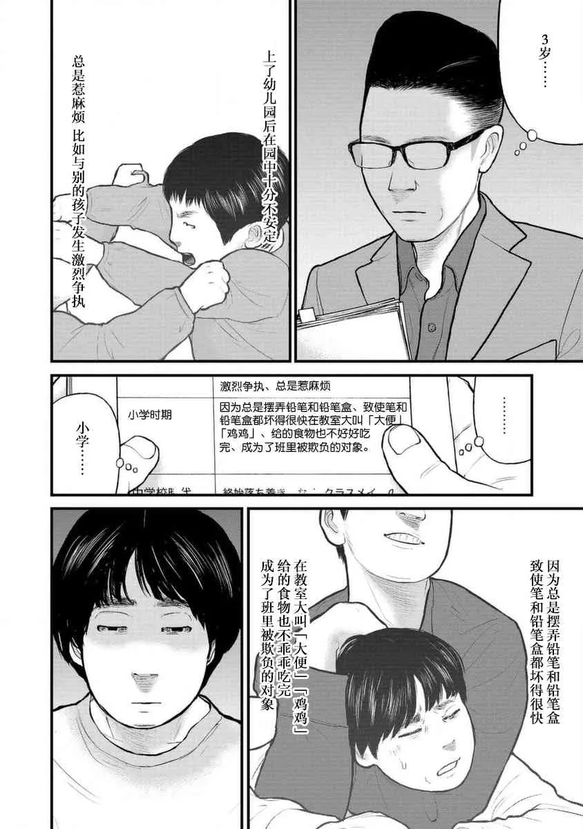 10话 第11页