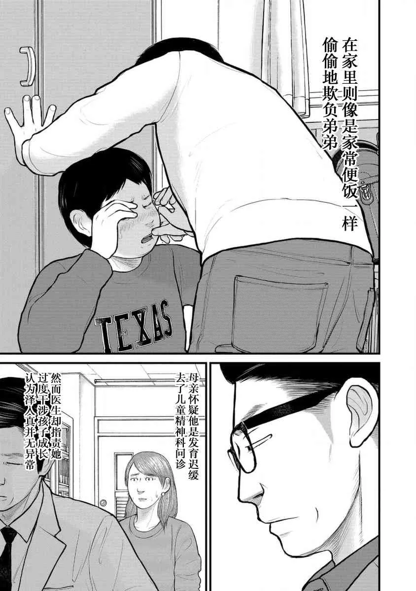 10话 第12页