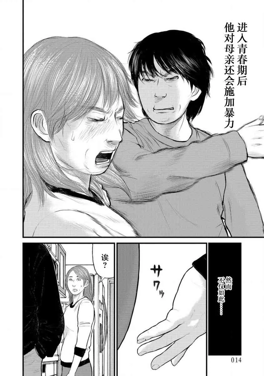 10话 第13页