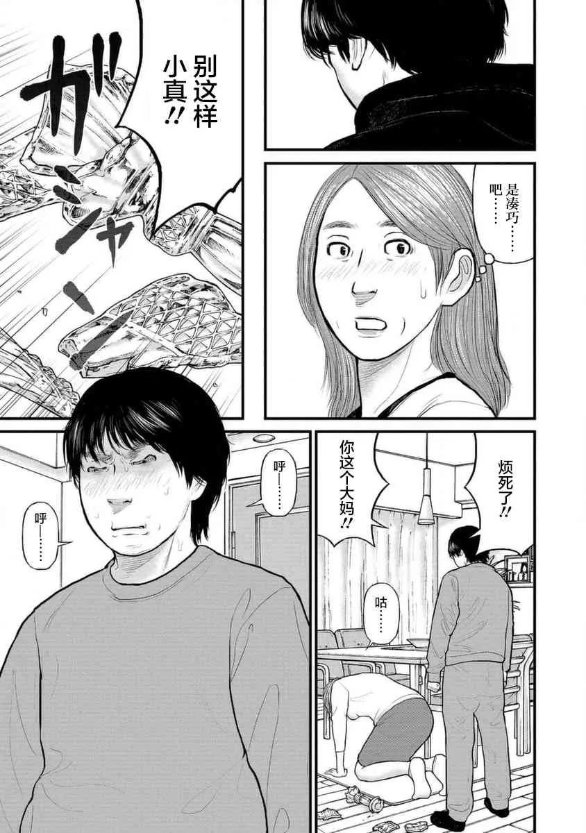 10话 第14页