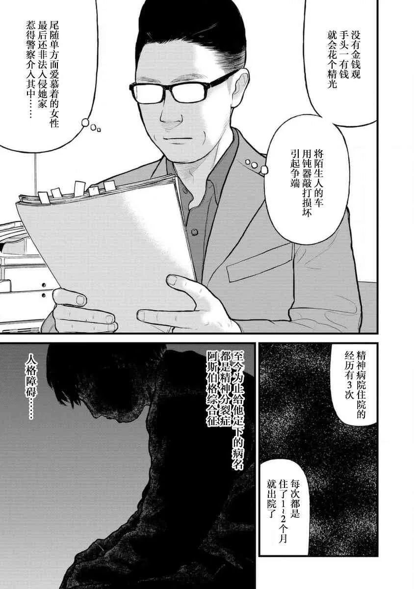 10话 第16页