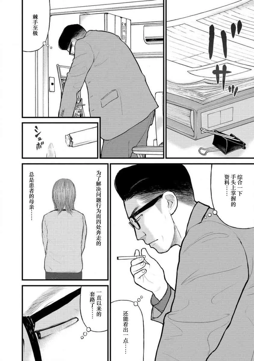 10话 第17页