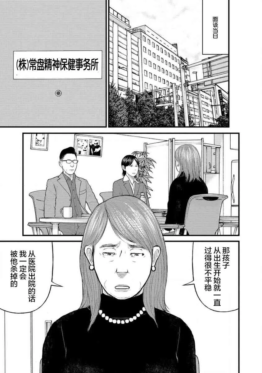 10话 第18页